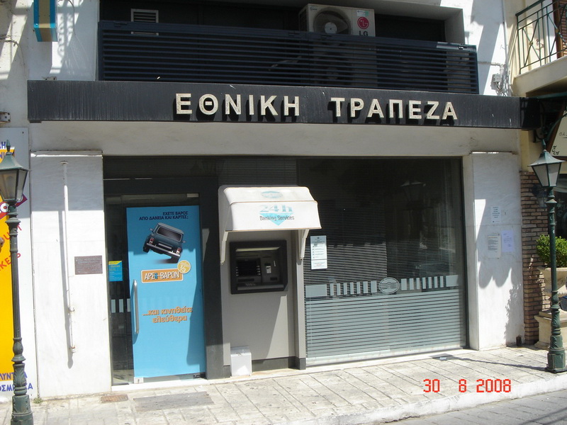 Koroni | ΕΘΝΙΚΗ ΤΡΑΠΕΖΑ | Griechische Bank